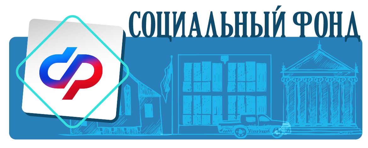 Порядок учёта алиментов при назначении Отделением СФР по Волгоградской области единого пособия изменился